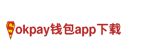 okpay钱包app下载清洁环保公司 | 专业环保清洁服务